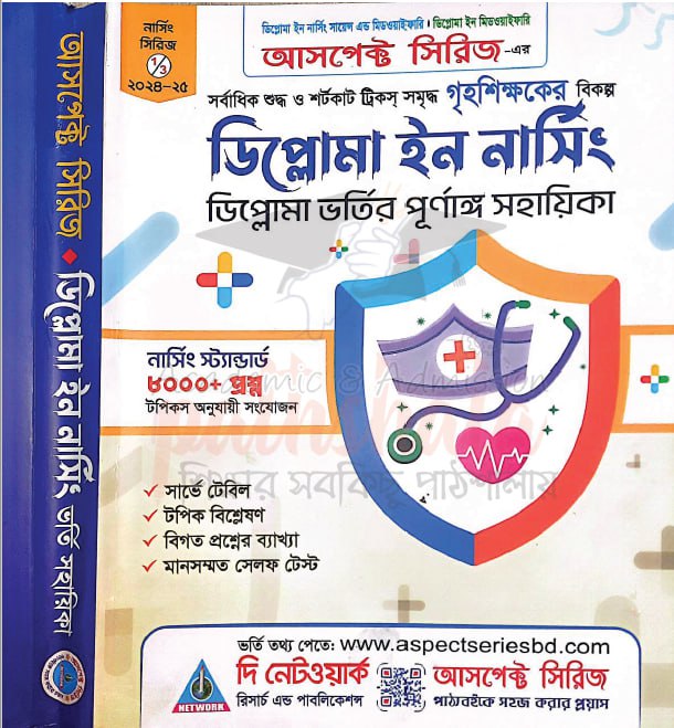 আসপেক্ট সিরিজ